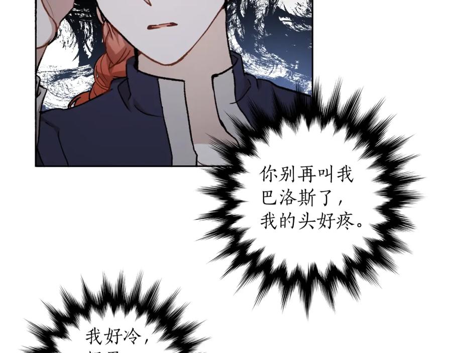 一切都是错觉 第35话 决绝 第34页