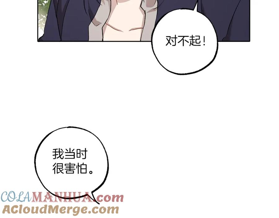 一切都是错觉 第35话 决绝 第97页