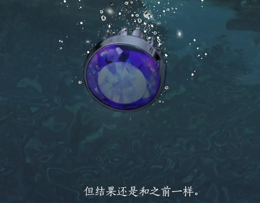 一切都是错觉 第35话 决绝 第130页