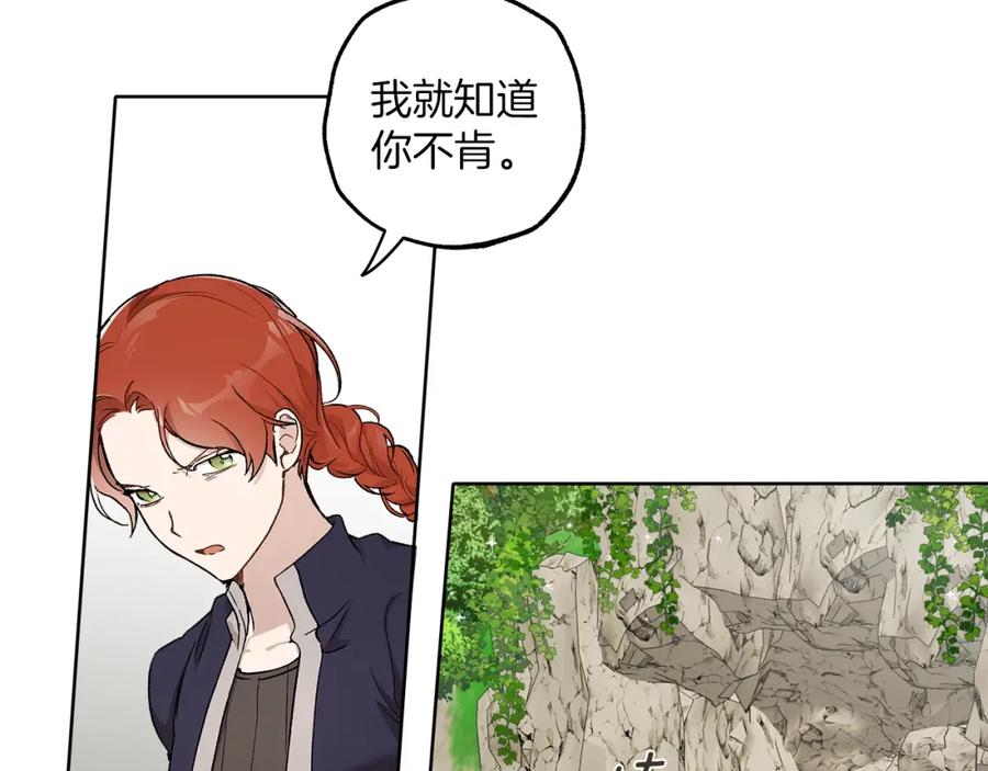 一切都是错觉 第35话 决绝 第64页