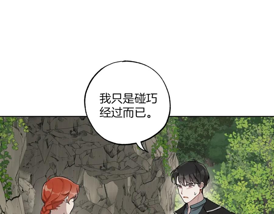 一切都是错觉 第35话 决绝 第6页