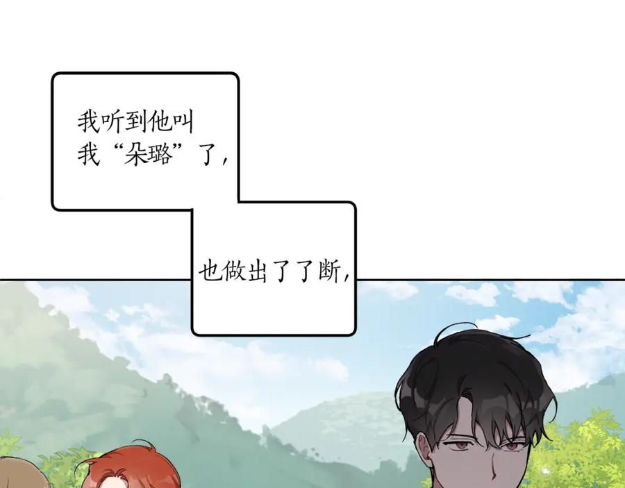 一切都是错觉 第35话 决绝 第126页