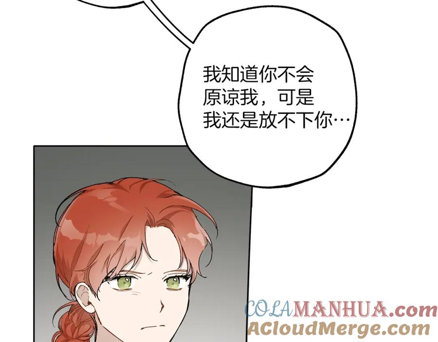 一切都是错觉 第35话 决绝 第113页
