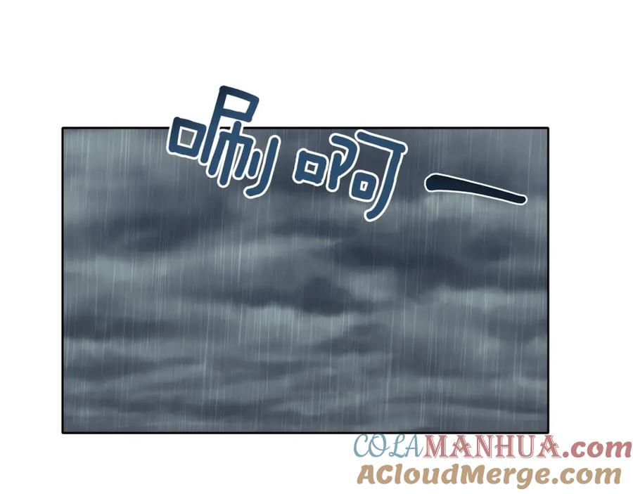 一切都是错觉 第35话 决绝 第5页