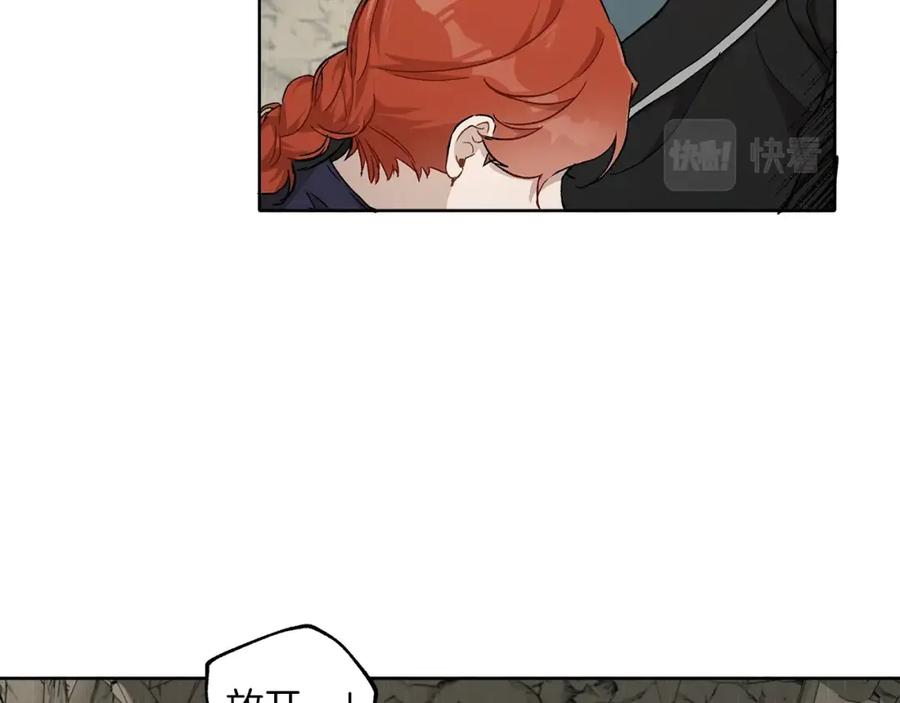 一切都是错觉 第35话 决绝 第39页
