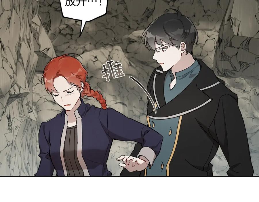 一切都是错觉 第35话 决绝 第40页