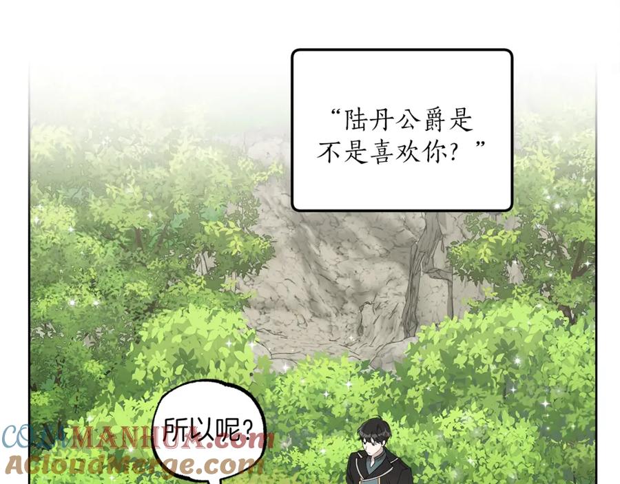 一切都是错觉 第35话 决绝 第109页