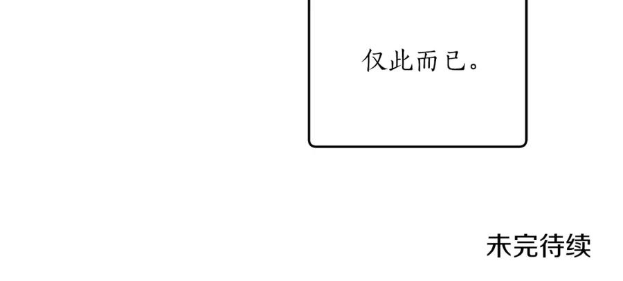 一切都是错觉 第35话 决绝 第134页