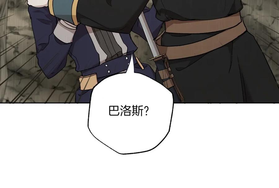 一切都是错觉 第35话 决绝 第36页