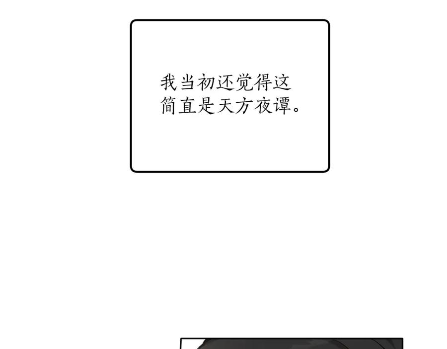 一切都是错觉 第35话 决绝 第111页