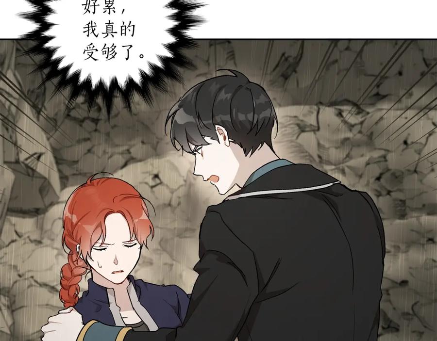 一切都是错觉 第35话 决绝 第35页