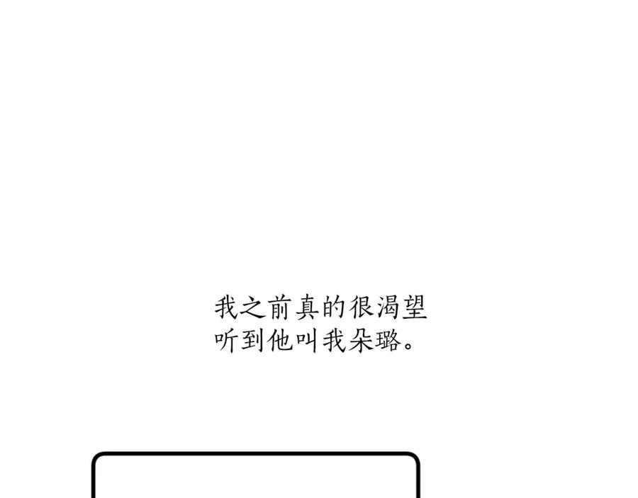 一切都是错觉 第35话 决绝 第71页