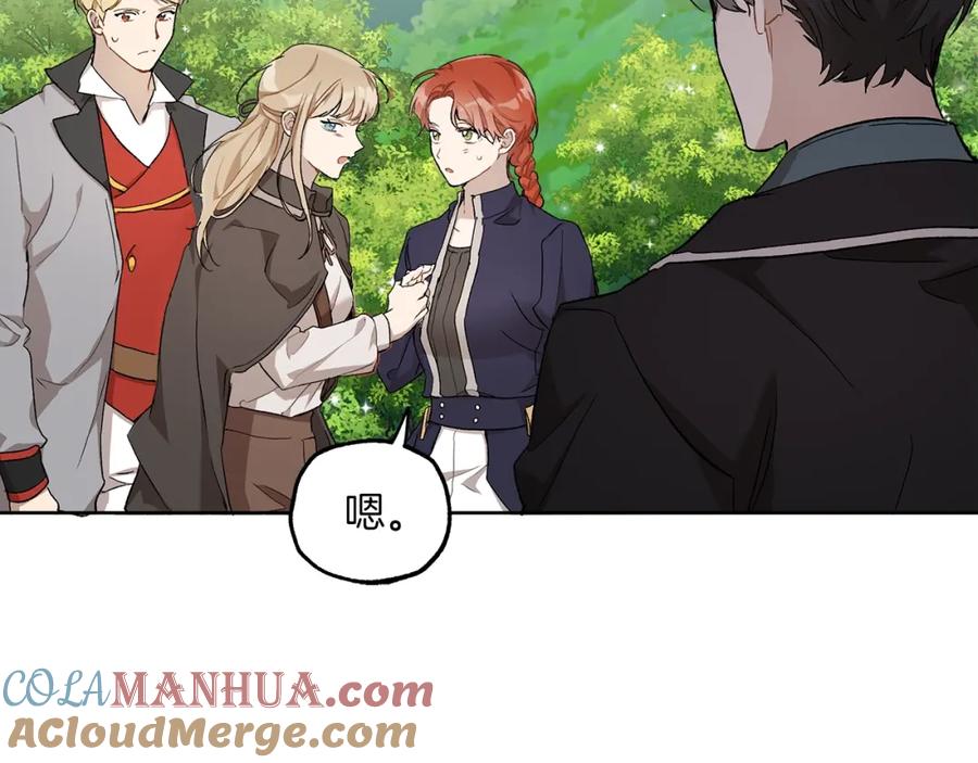 一切都是错觉 第35话 决绝 第121页