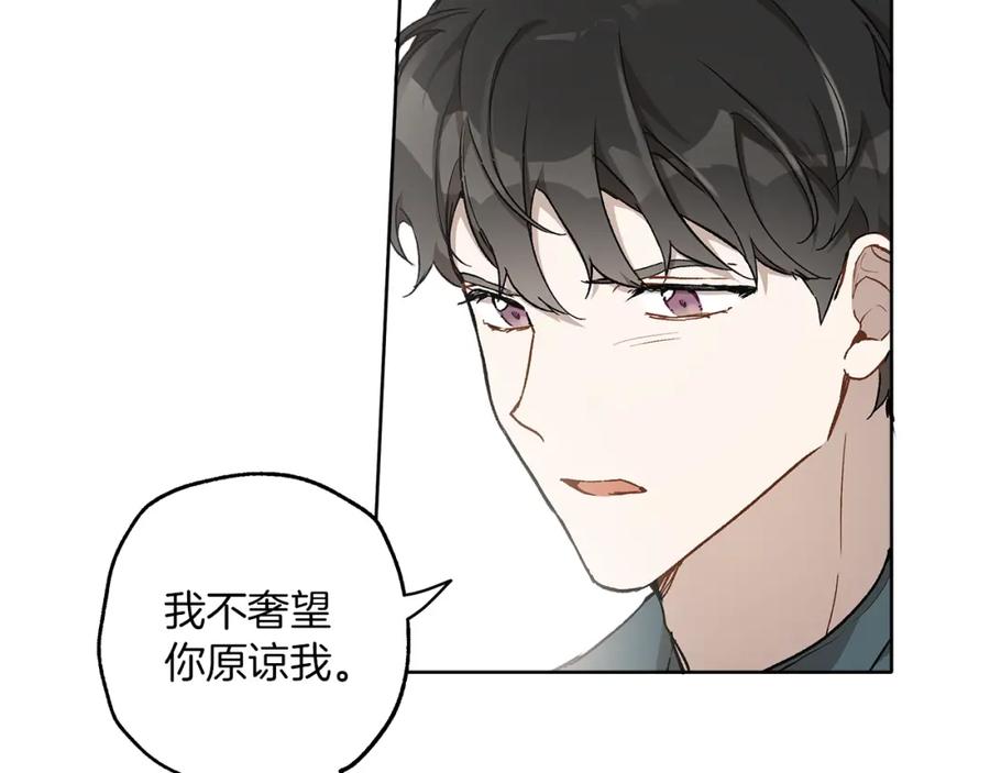一切都是错觉 第35话 决绝 第112页