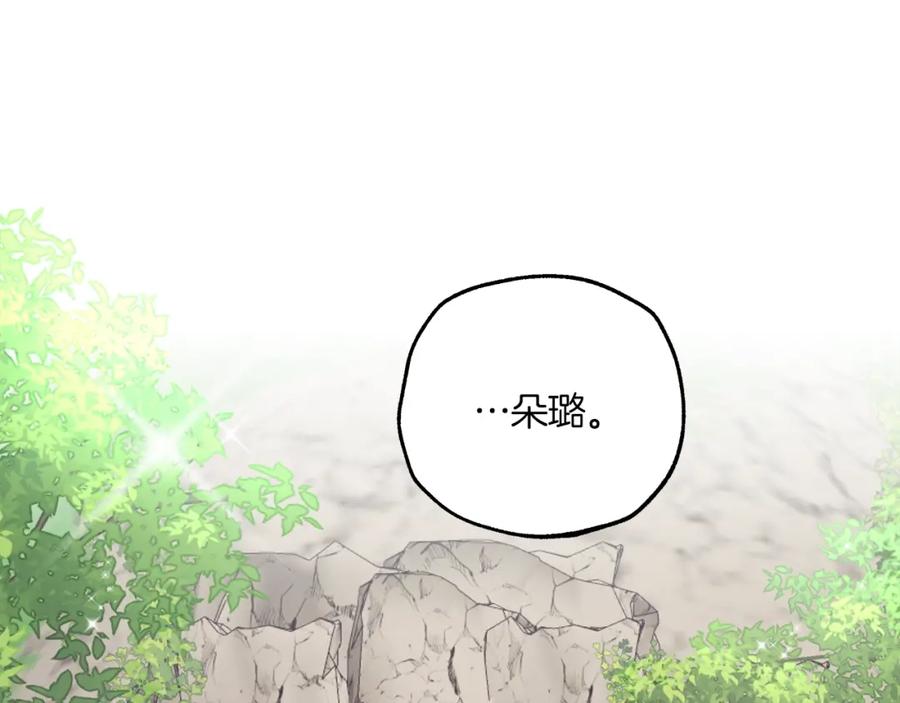 一切都是错觉 第35话 决绝 第66页