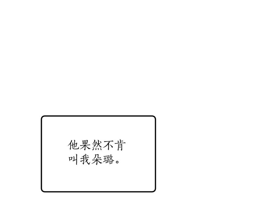 一切都是错觉 第35话 决绝 第58页