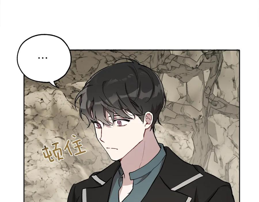 一切都是错觉 第35话 决绝 第82页