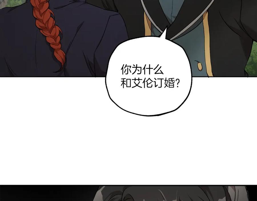 一切都是错觉 第35话 决绝 第27页