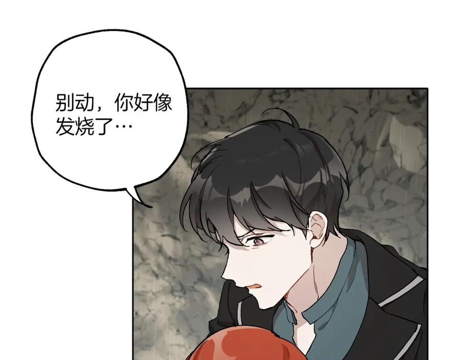 一切都是错觉 第35话 决绝 第38页