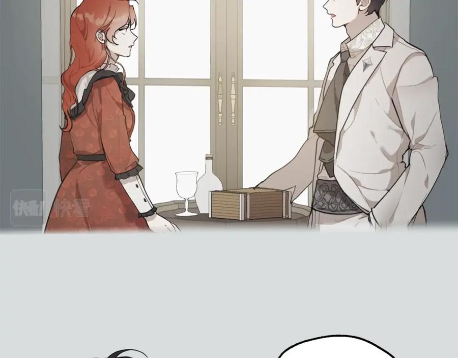 一切都是错觉 第35话 决绝 第11页