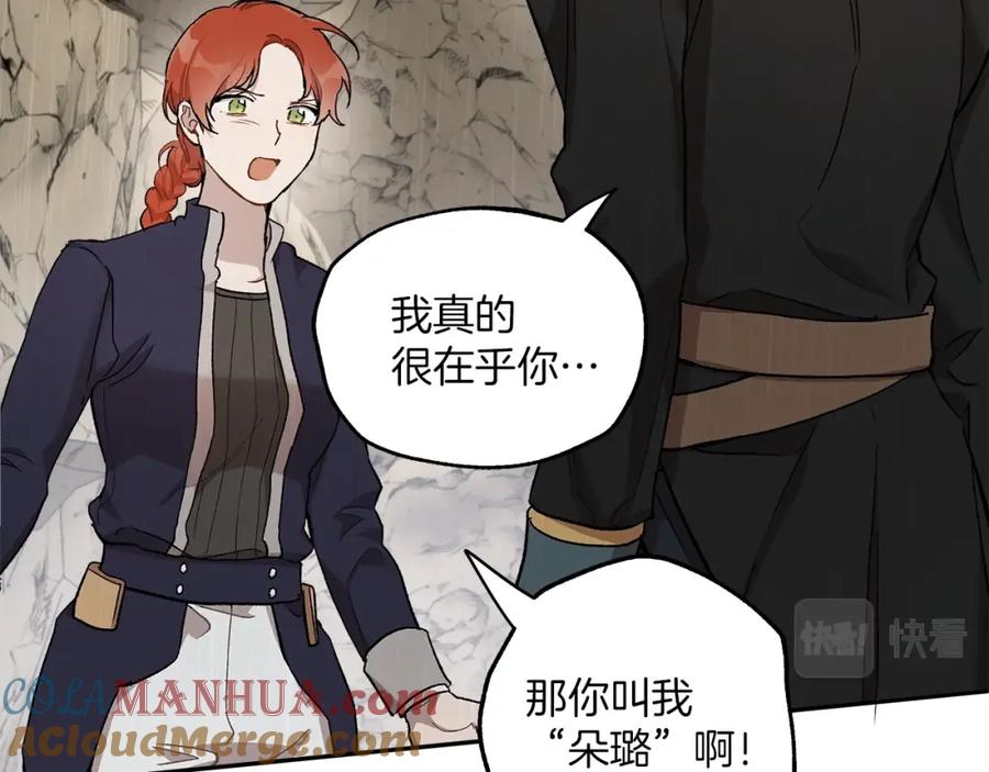 一切都是错觉 第35话 决绝 第49页