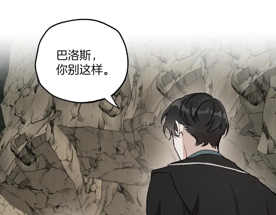 一切都是错觉 第35话 决绝 第48页