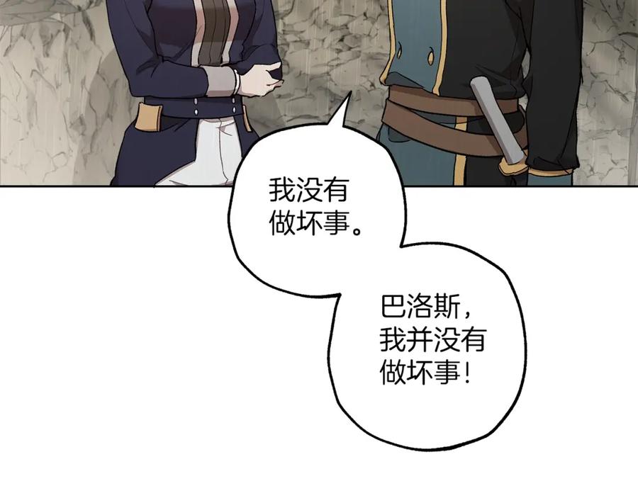一切都是错觉 第35话 决绝 第32页