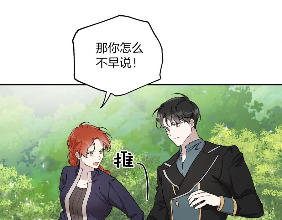 一切都是错觉 第35话 决绝 第102页