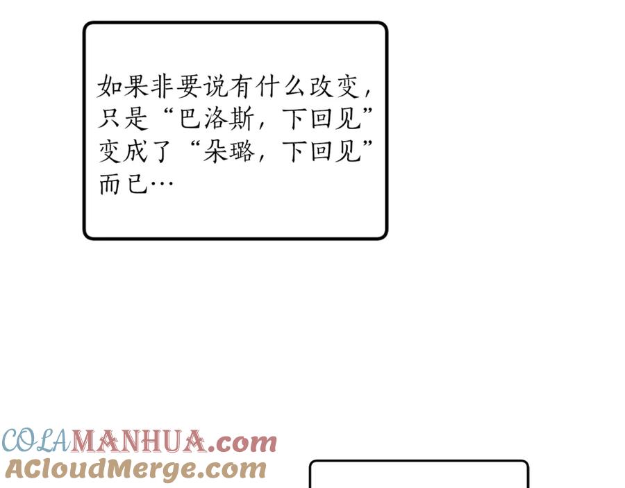 一切都是错觉 第35话 决绝 第133页