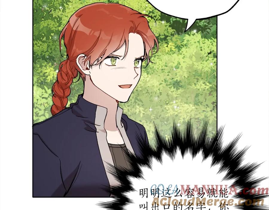 一切都是错觉 第35话 决绝 第77页