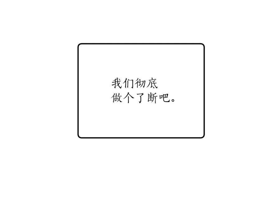 一切都是错觉 第35话 决绝 第47页