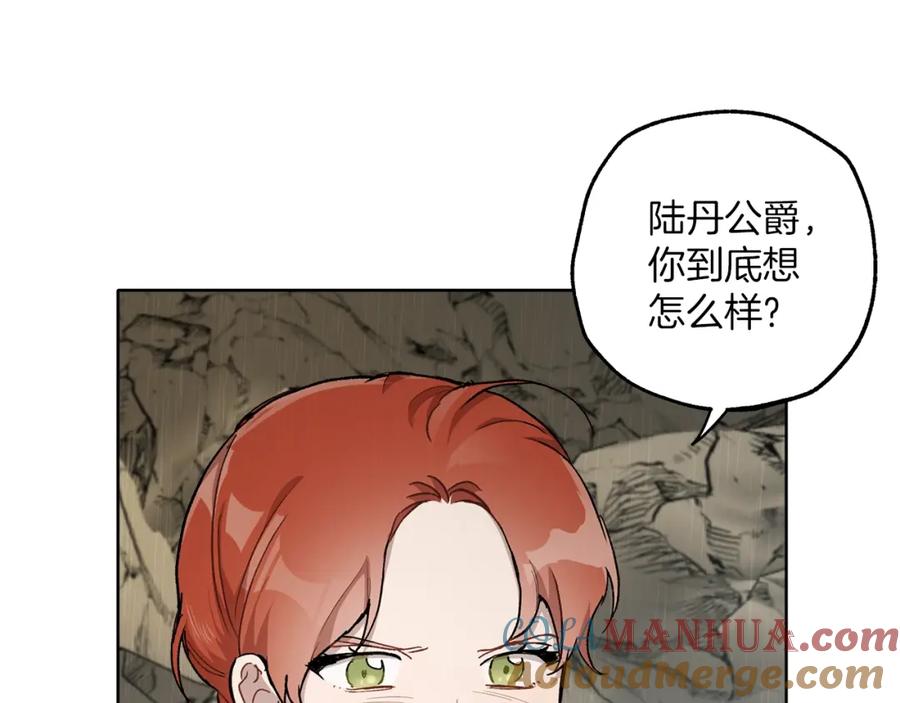 一切都是错觉 第35话 决绝 第45页