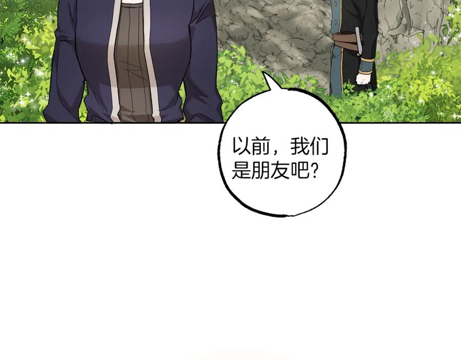 一切都是错觉 第35话 决绝 第88页