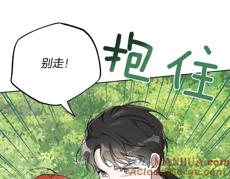一切都是错觉 第35话 决绝 第93页