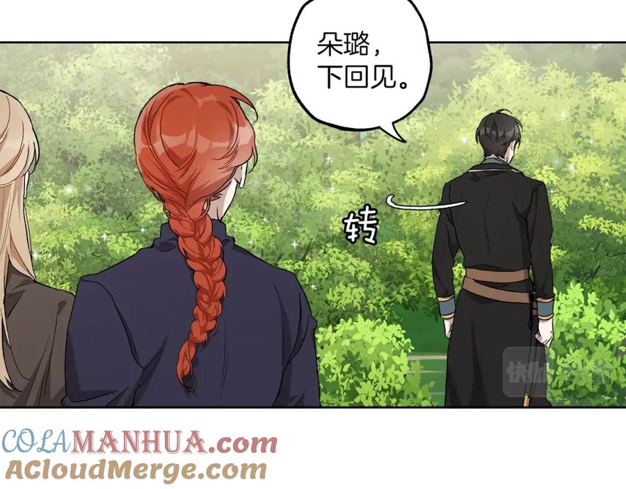 一切都是错觉 第35话 决绝 第125页