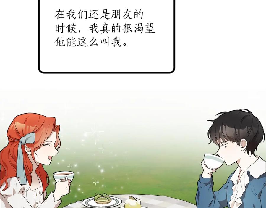 一切都是错觉 第35话 决绝 第72页