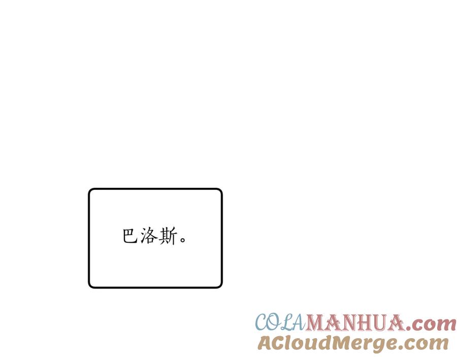 一切都是错觉 第35话 决绝 第41页