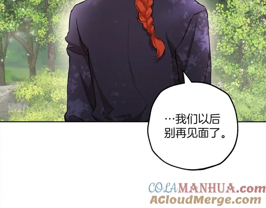 一切都是错觉 第35话 决绝 第81页