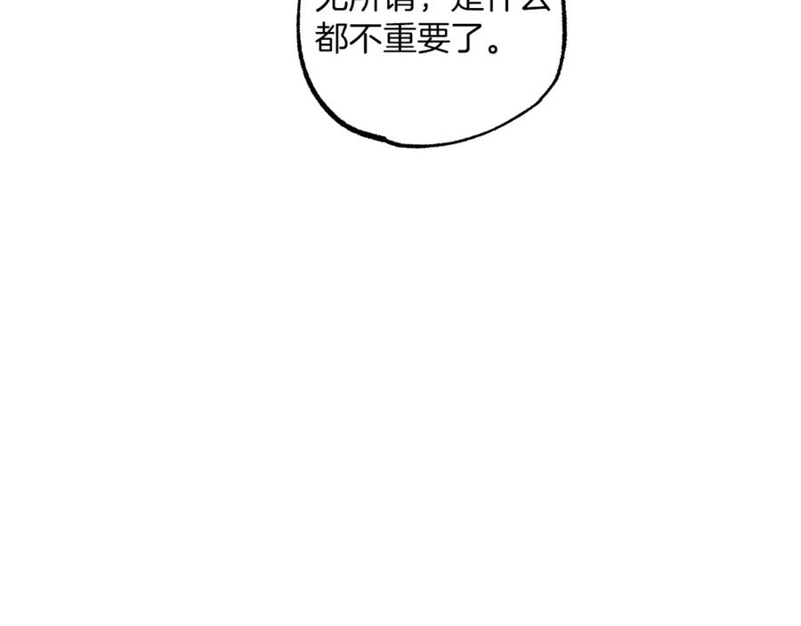 一切都是错觉 第35话 决绝 第92页