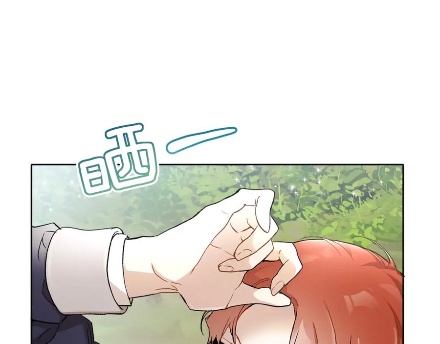 一切都是错觉 第35话 决绝 第90页