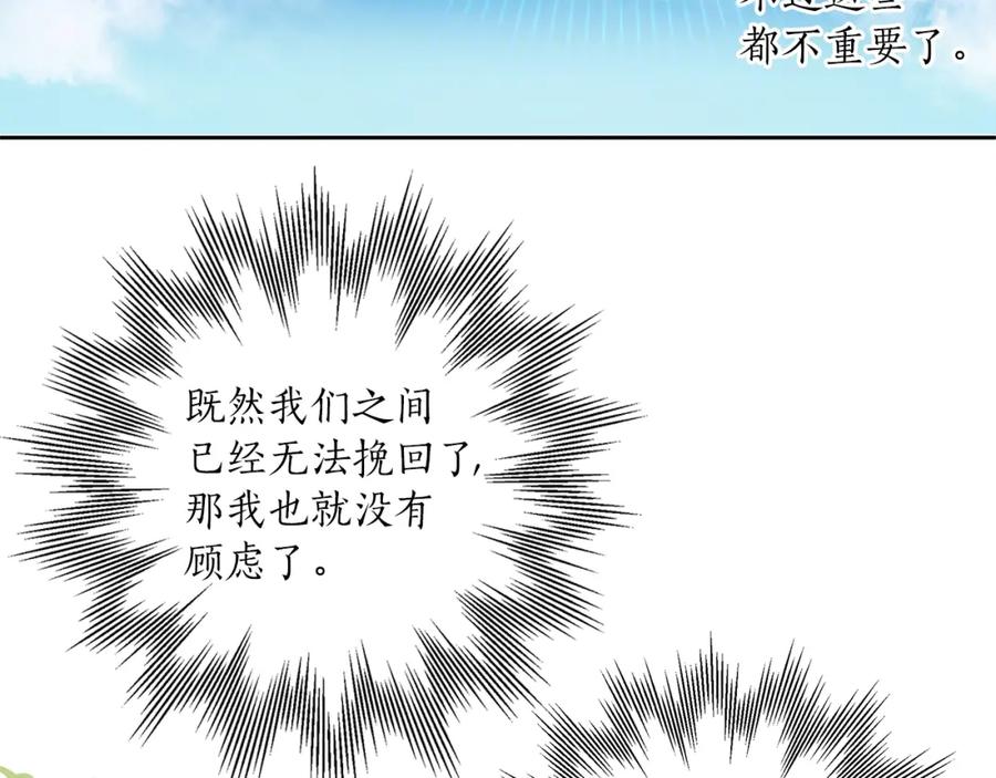 一切都是错觉 第36话 不自量力 第58页
