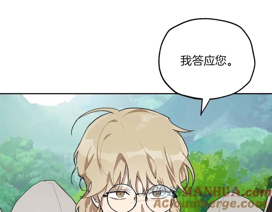 一切都是错觉 第36话 不自量力 第105页