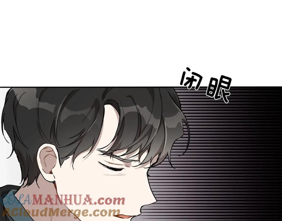 一切都是错觉 第36话 不自量力 第13页