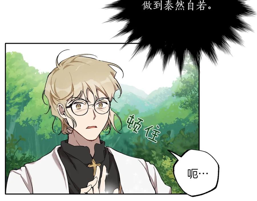 一切都是错觉 第36话 不自量力 第120页