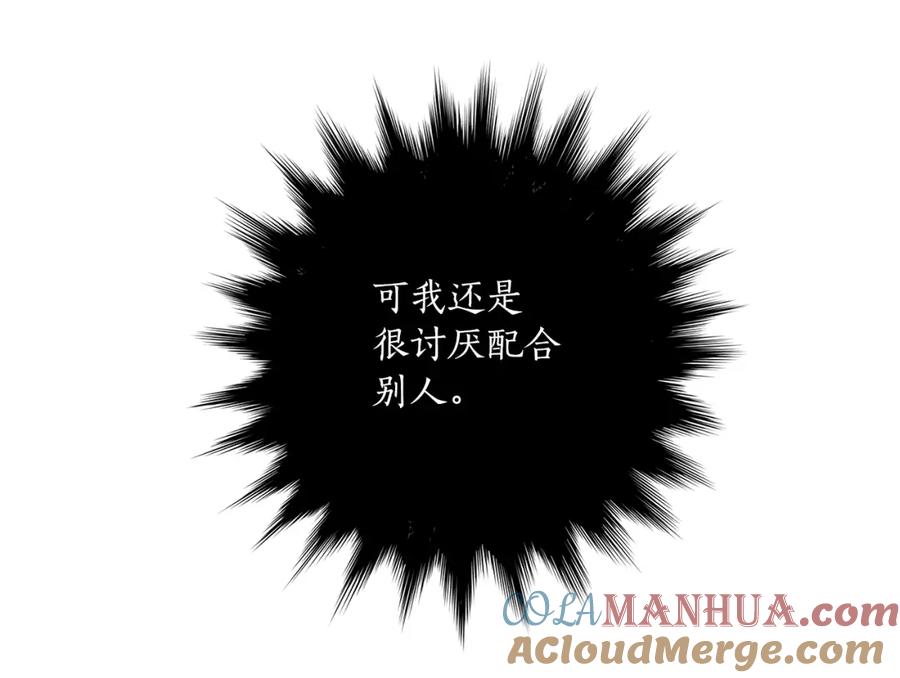 一切都是错觉 第36话 不自量力 第121页