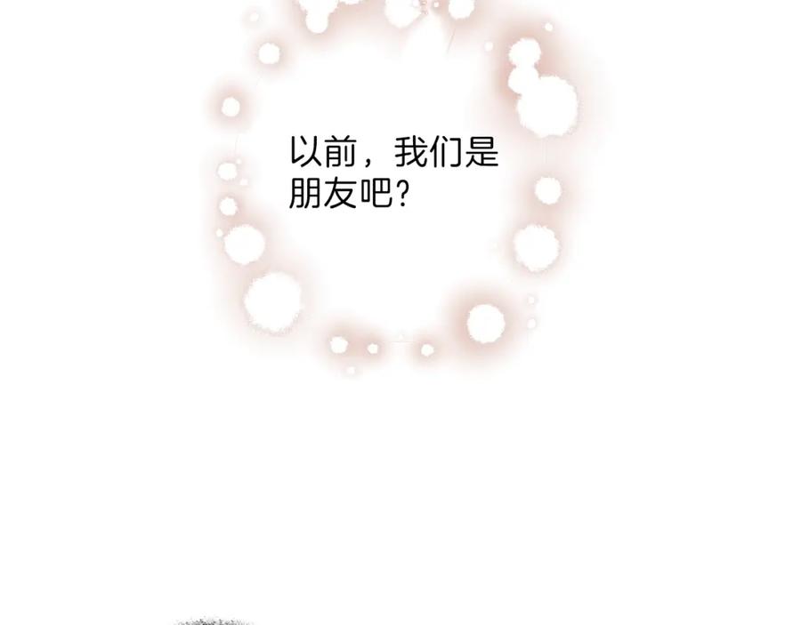 一切都是错觉 第36话 不自量力 第8页