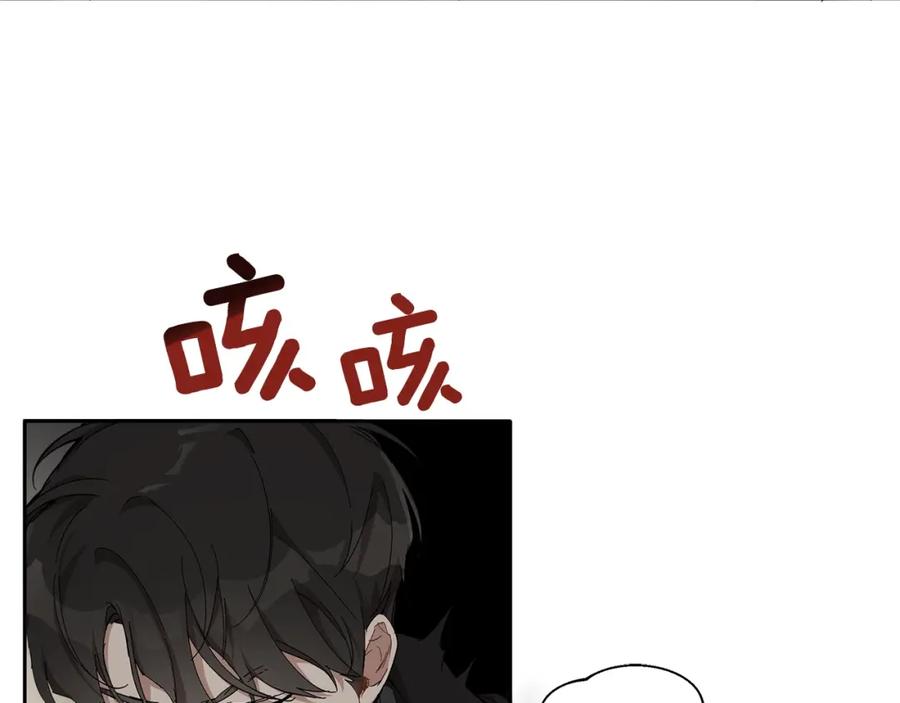 一切都是错觉 第36话 不自量力 第132页