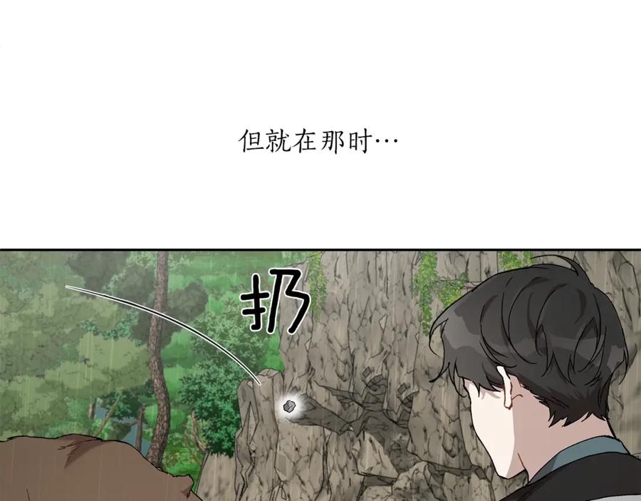 一切都是错觉 第36话 不自量力 第31页