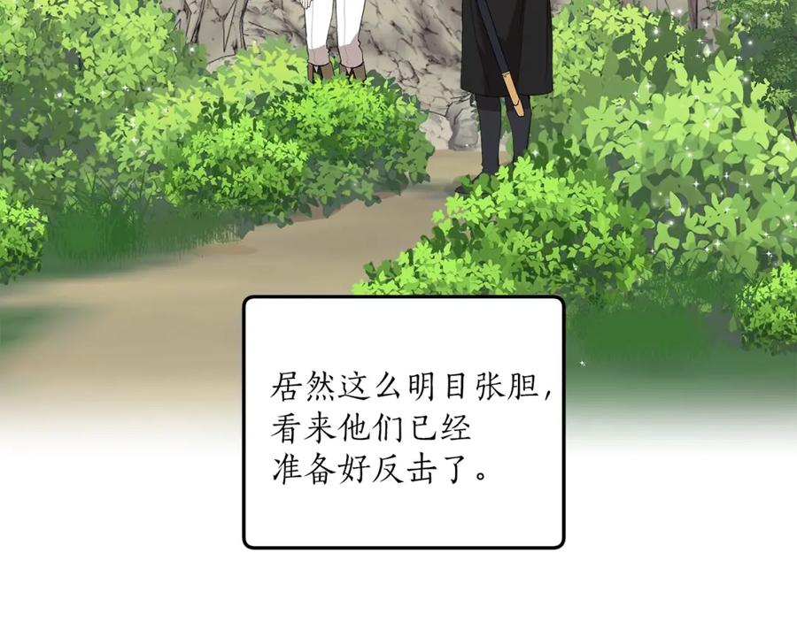 一切都是错觉 第36话 不自量力 第47页