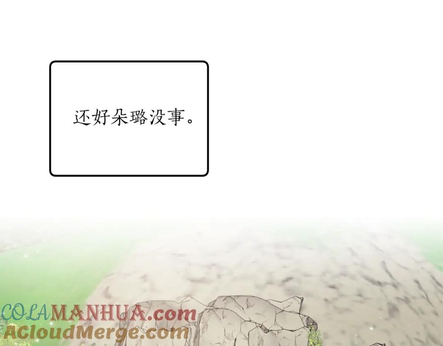 一切都是错觉 第36话 不自量力 第45页